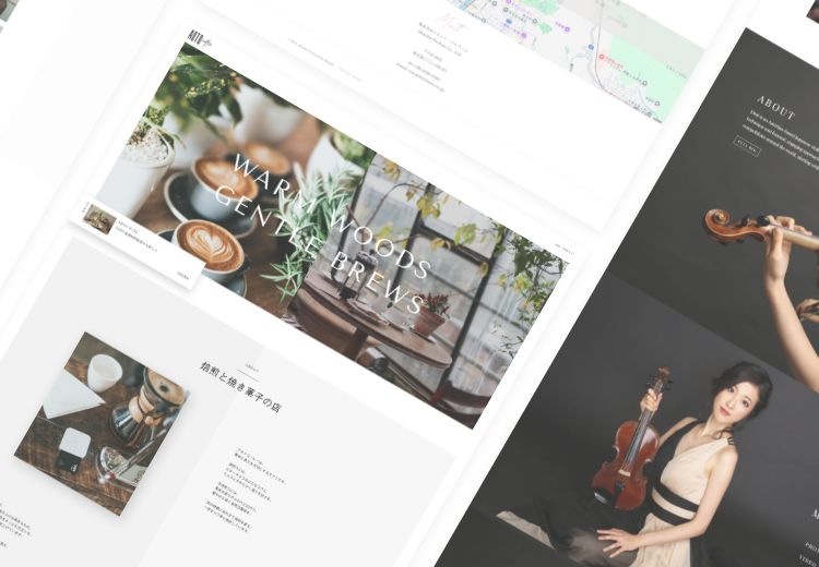 カフェやアーティストサイトなど複数ジャンルのWebサイト制作実績例。